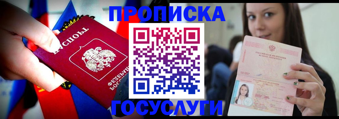 прописка штамп в Североуральске